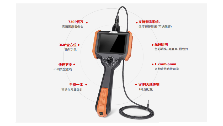 工業(yè)內(nèi)窺鏡的工作溫度在使用過(guò)程中需要注意什么？