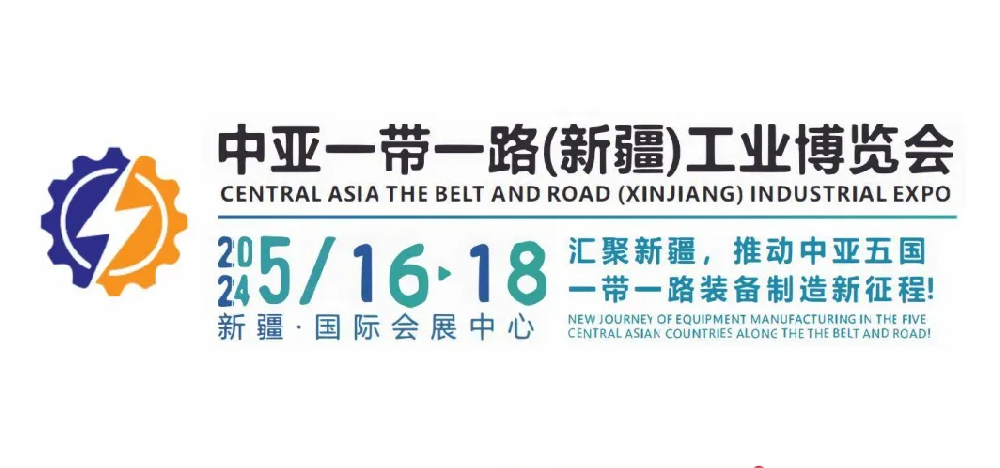 展會(huì)預(yù)告：助力一帶一路，響應(yīng)國(guó)家號(hào)召，深圳微視與您相約新疆工業(yè)博覽會(huì)