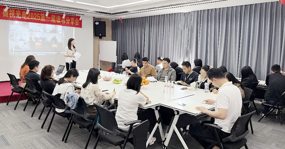 書香潤心，智慧啟航丨深圳微視第一屆讀書分享會圓滿舉行